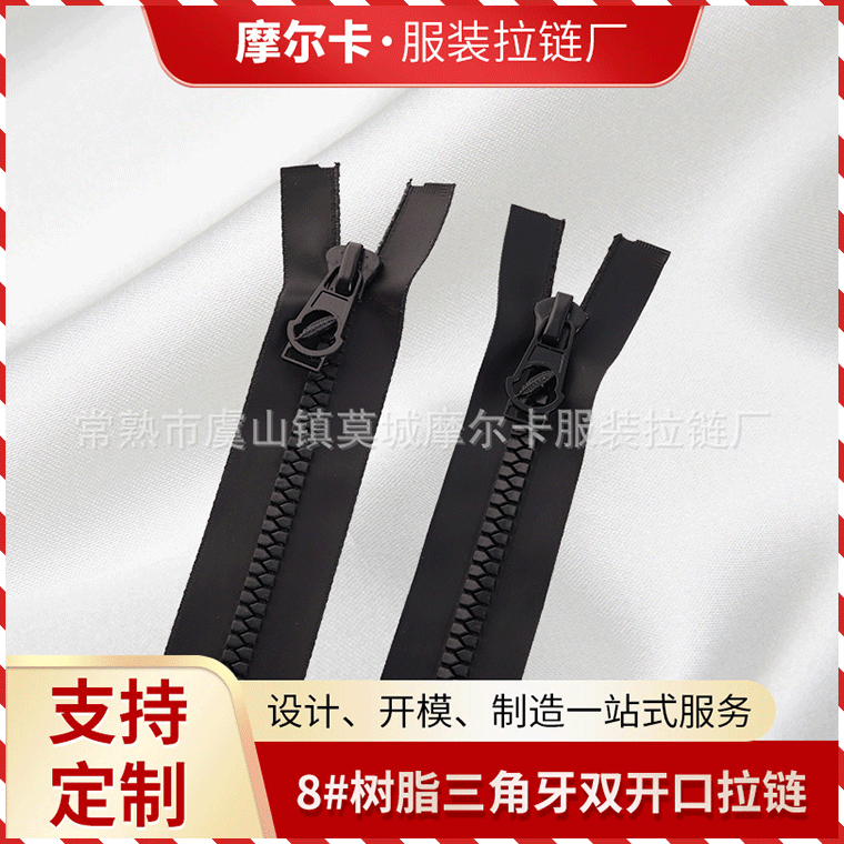 新款8号树脂三角牙防水双开尾拉链帐篷鞋靴箱包8号树脂拉链行李箱