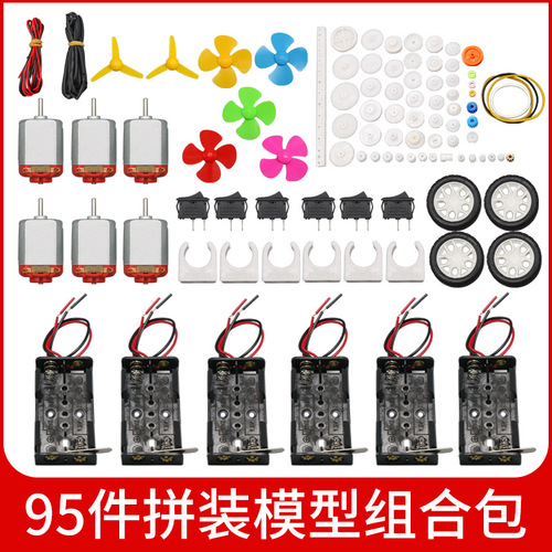A variety of plastic gear packages, motors, propellers, tire shafts, robot toys, electronic accessories packages, technology small production