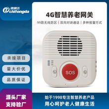 适老化智能家居4G语音通话安防报警主机老人一键呼叫家庭安全系统