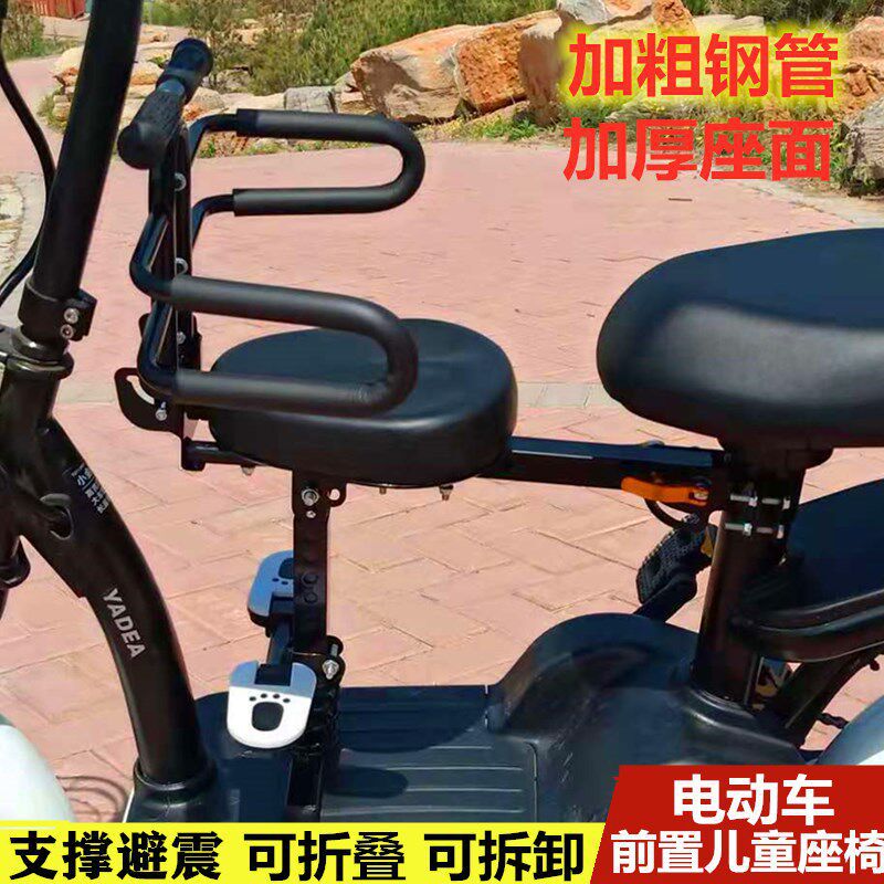 Electric Scooter Battery Bike Child Safety Seat Front-Mounted Foldable Quick-Release Child Seat with Full Surround Cushion