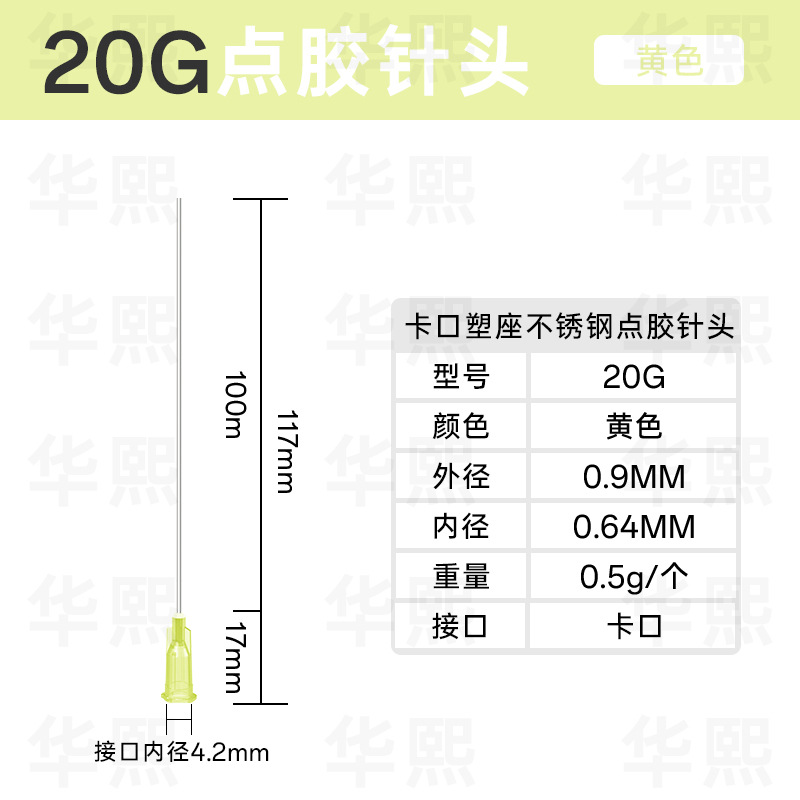 20G * 바늘 길이 100mm * 총검