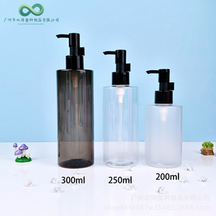 200-300ml Flat Shoulder Cylindrical Cleanser Bottle Push-Type Cleansing Oil Cleansing Oil Bottle Pet Hair Care Essence Oil Bottle