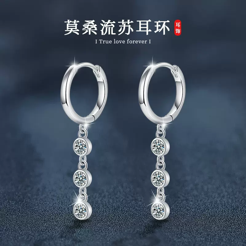 莫桑石流苏耳环高级感925纯银简约韩版小清新耳坠耳饰品货源厂家