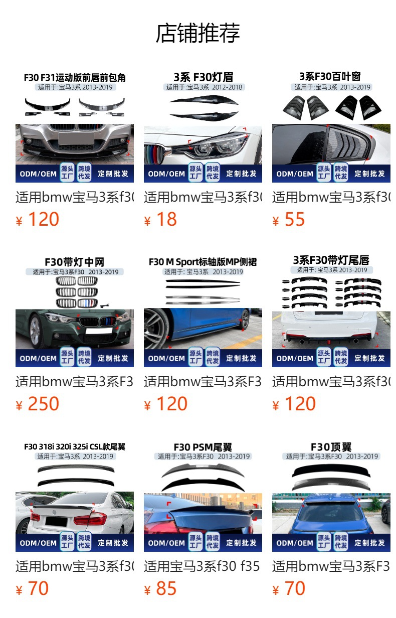 BMW F30 F31 3 Series Body Kit Front Lip Grille Spoiler