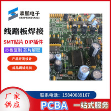 线路板专业PCBA方案抄板 pcb线路板SMT包邮制作 温度显示表电路板