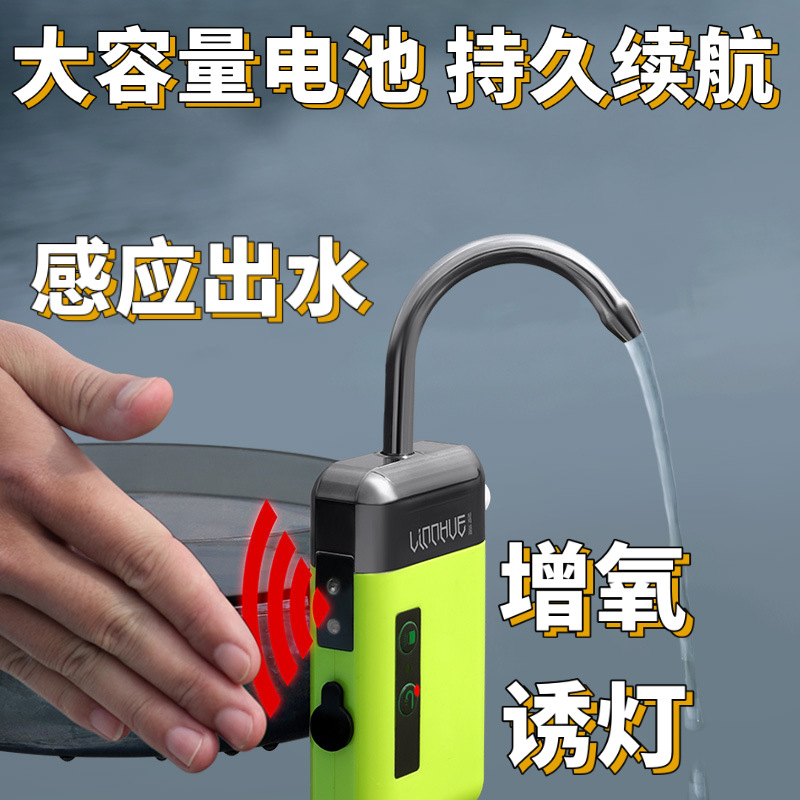 新款智能感应钓鱼自动取水器多功能一体机洗手吸水器抽水增氧泵