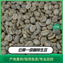 咖啡豆;挂耳咖啡;咖啡生豆