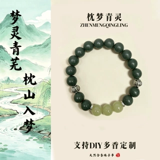 抖音爆款可定制枕梦青灵天然古法合香珠中药品药珠文玩佛珠设计款