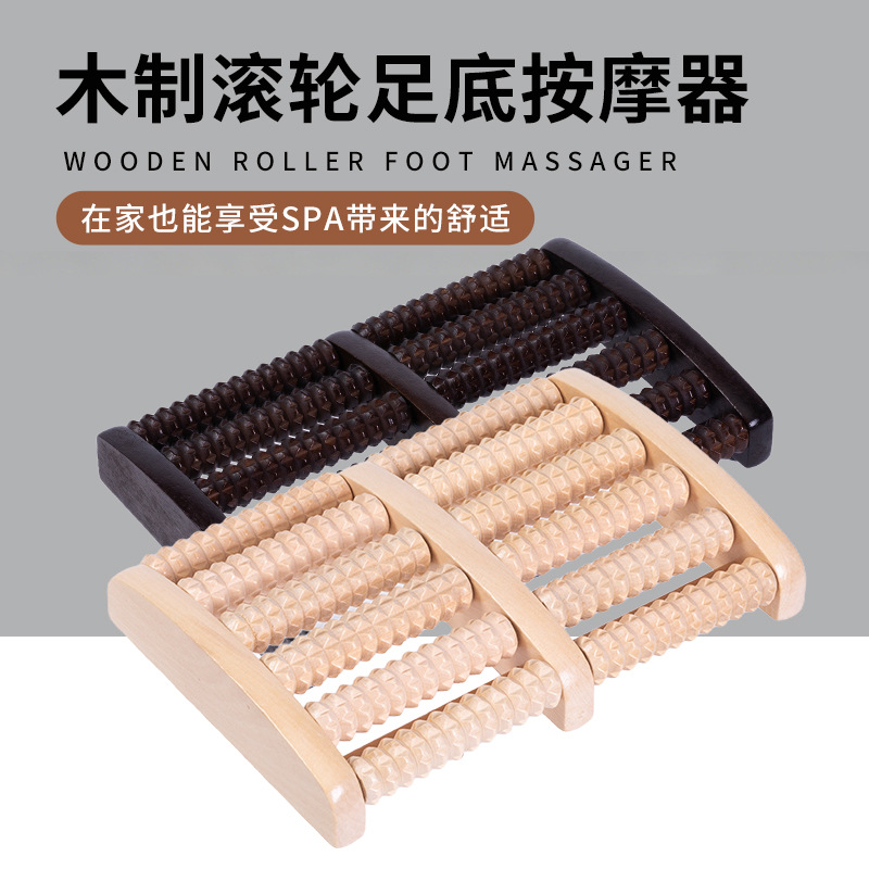 实木脚底滚轮按摩器足疗放松木质按摩足底足部腿部穴位按摩器 运动户外厂家批发实拍图