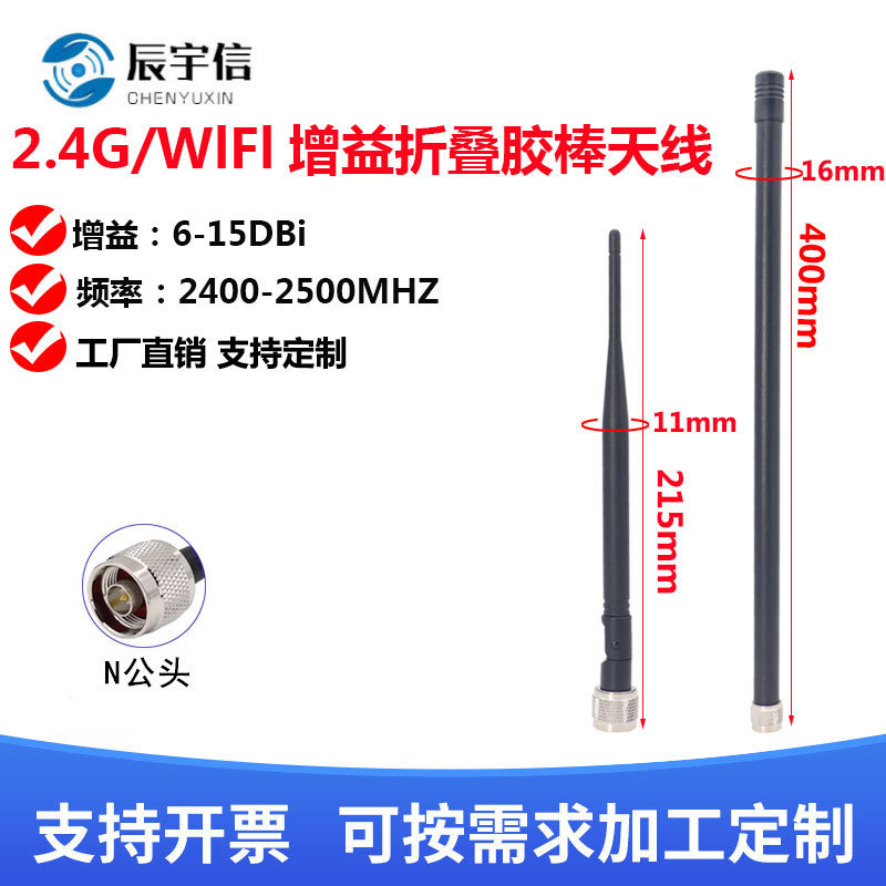2.4G （6dbi） N公头天线 ZXV10 W815 W815N无线AP实配天线