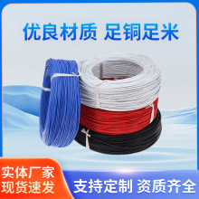 電線廠家熱銷18號硅膠線3239 200℃ 高溫線 0.75平方 18awg硅膠線