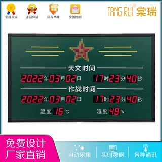 天文作战时间电子看板 网口通信NTP卫星同步时钟LED屏温湿度LED屏