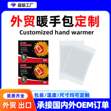 hand warmer暖手包外贸跨境出口欧美俄罗斯欧标定制自发热暖暖包