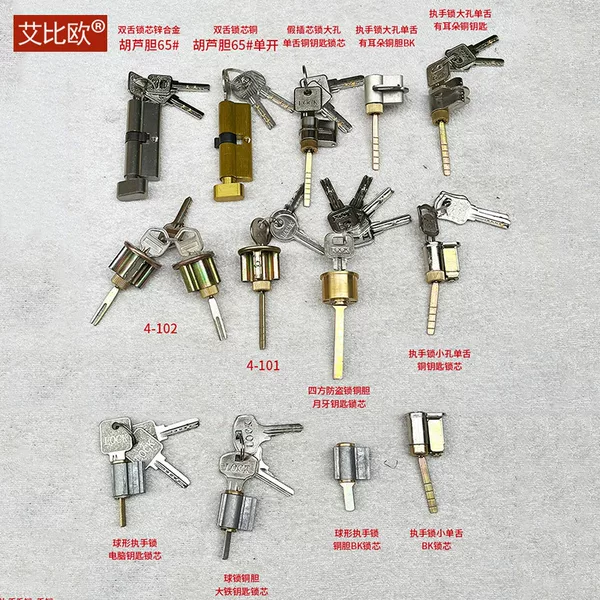 Zhongshan spherical door lock copper core crescent key copper bile universal insert large embryo computer copper key locking accessories