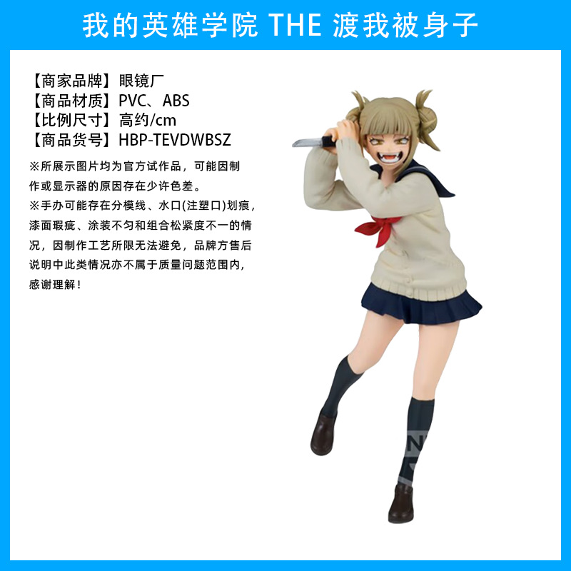 Fábrica de gafas Wandai, mi héroe Academia, olmaite Green Valley, ha estado en auge durante mucho tiempo, y ha estado en pleno apogeo