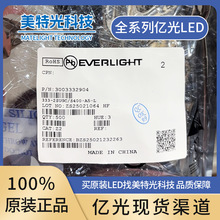 A1394B/3SYG/S530-E2 亿光插件led 亿光一级代理商