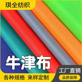 牛津布印花涂层涂银黑胶pvc 210d300d420d600d太阳伞帐篷天幕箱包