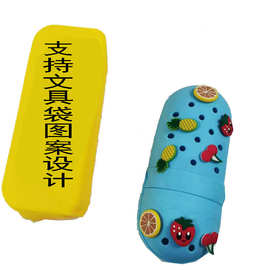 diy粘花图鸦硅胶笔盒 时尚韩版大头鞋洞洞diypvc卡通图案文具袋