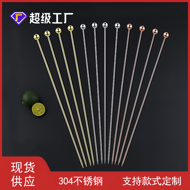 20cm酒吧调酒304不锈钢鸡尾酒签水果叉酒针马天尼插橄榄签水果签
