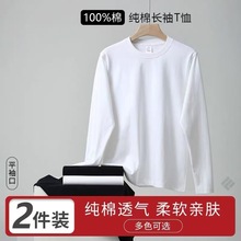 【买一送一】秋冬新款重磅新疆长绒棉平口长袖T恤宽松男女打底衫