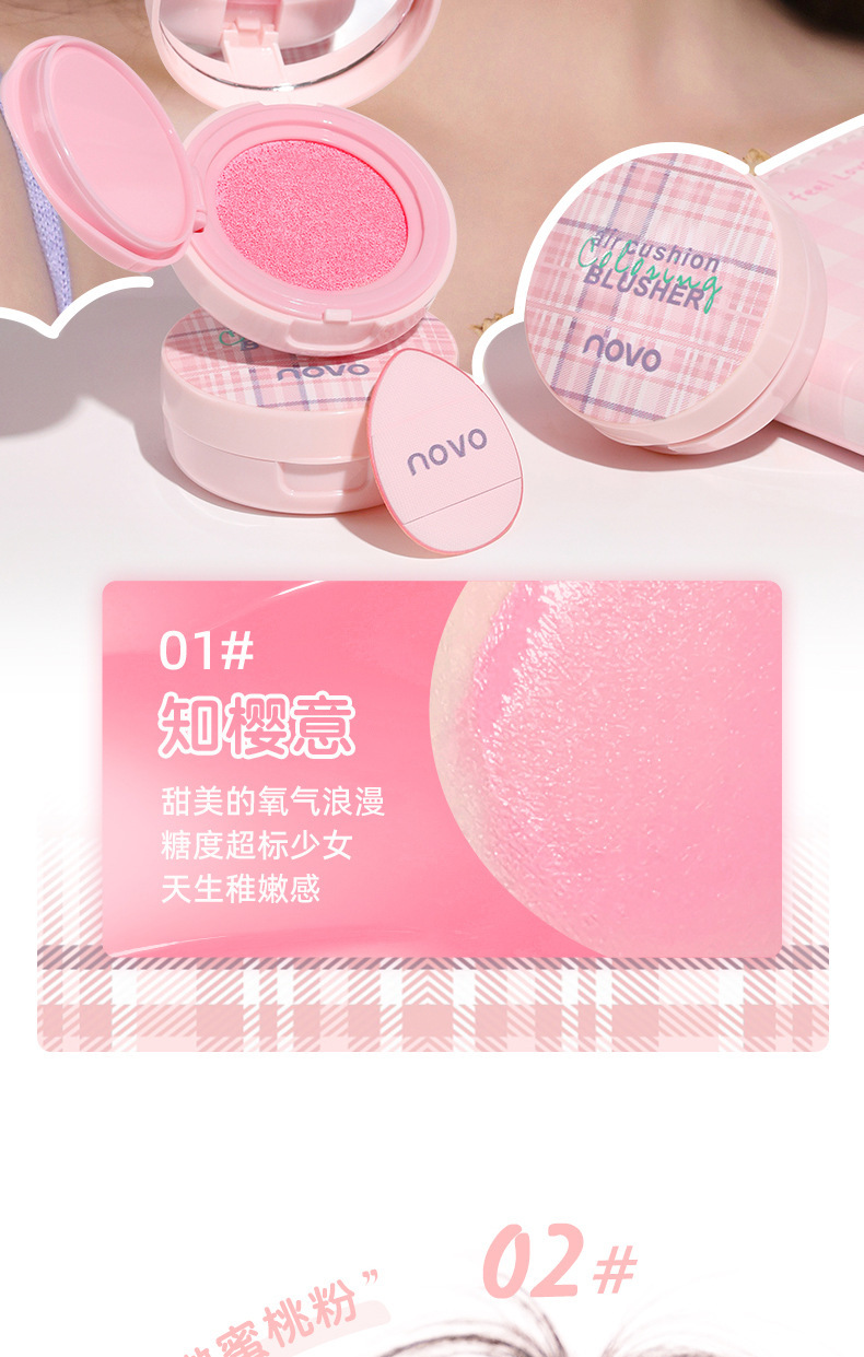 NOVO Pongran Slightly Tipsy Cushion Blush, with a natural contraction and expansion color that is not prone to smudging, is a matte blush for pure and sensual girls undefined