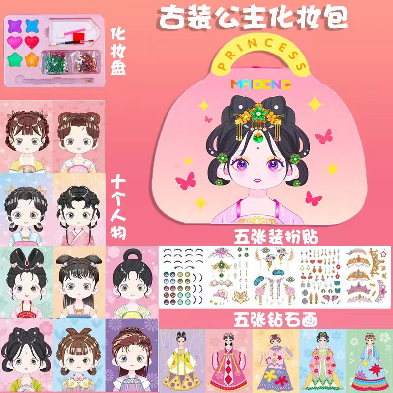 Amazon princesa transfronteriza bolsa de maquillaje para niños diy regalo hecho a mano para chicas dibujos animados antiguo libro de mano cambio pegatinas