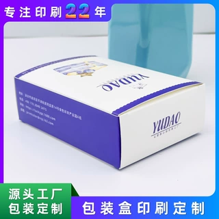 深圳印刷工厂定制白卡纸盒电子产品包装数码耳机数据线鼠标充电器