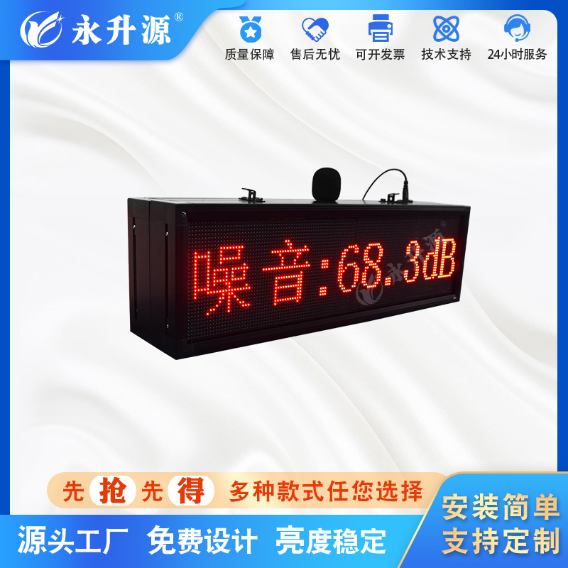 ���������ӿ��� �ֱ������� ��ʪ��PM2.5ѧУ�㳡������ʾ��