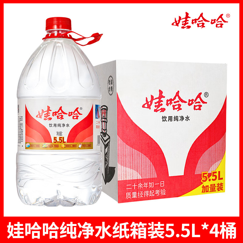 娃哈哈纯净水5.5L*4桶装5L大桶水家庭用水非矿泉水整箱批批发|undefined