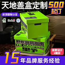 瓦楞手提天地盖包装盒定制礼物晴王高档水果礼品盒零食礼盒定做