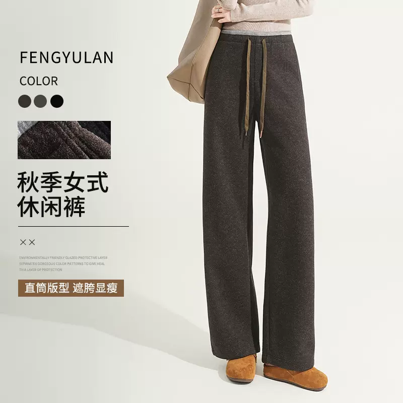 锋与兰 绵羊毛直筒休闲裤女秋季小个子显瘦高腰流光长裤批发 8832