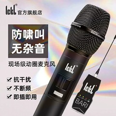 ickb Barry Shuer ワイヤレスマイクマイクサウンドカードライブブロードキャスト専用カラオケ携帯電話ライブブロードキャスト機器一式
