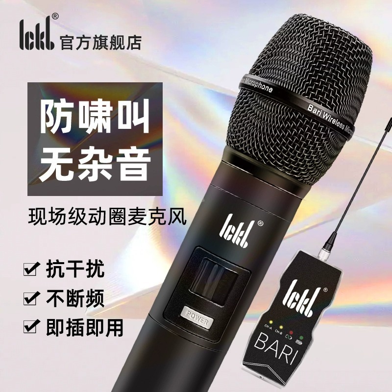 ickb Barry Shuer ワイヤレスマイクマイクサウンドカードライブブロードキャスト専用カラオケ携帯電話ライブブロードキャスト機器一式|undefined