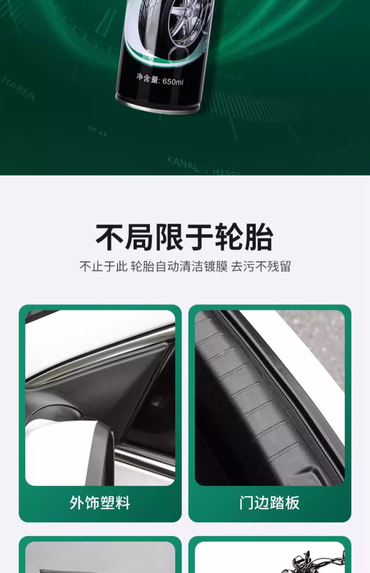 Car Tire Wax Gloss Enhancer Foam Cleaner Anti-Aging Refurbishment Glaze Tire Polishing Maintenance Decontamination Maintenance Wax