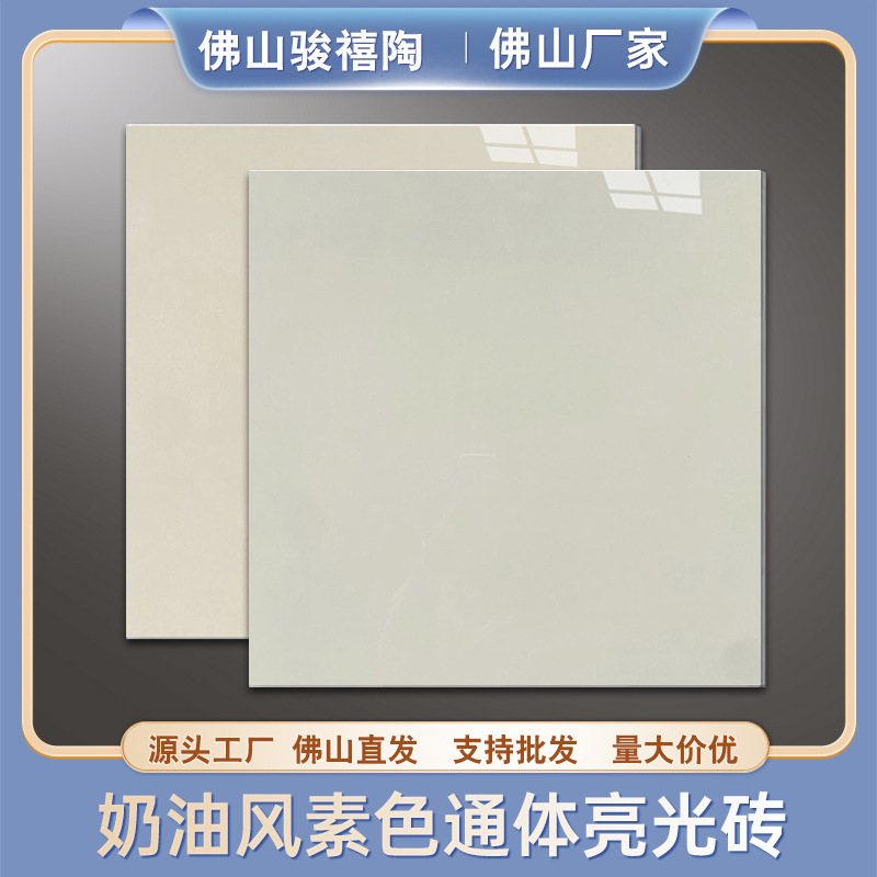Cream Style Plain Bright Tiles 600X600 Guest Restaurant Floor Tiles 800X800 Cream Yellow Milk White Soft Light Tiles
