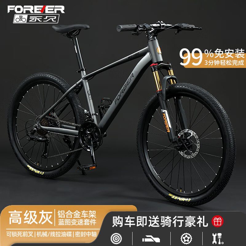 [Installation-Free] Permanent Brand Mountain Bike Aluminum Alloy Adult Bicycle Variable Speed Male and Female Student Road Racing
