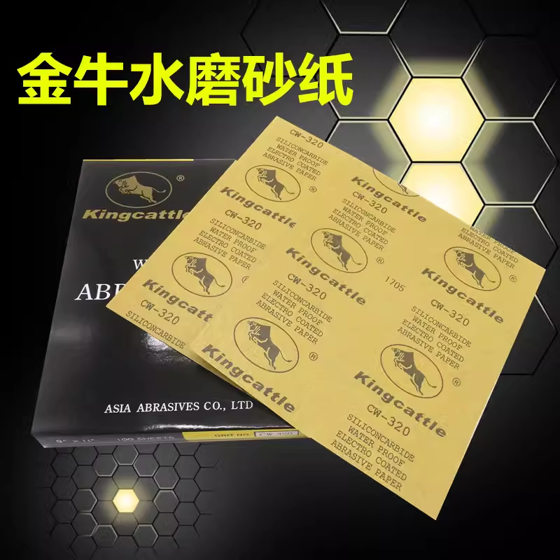 80#-2000#金牛水砂纸 水磨黑砂 汽车油漆干磨木器 家具 金属 优惠