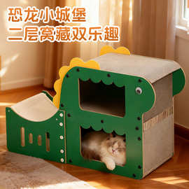 恐龙猫抓板猫窝一体瓦楞纸猫爪板猫沙发猫别墅屋四季通用猫咪玩具