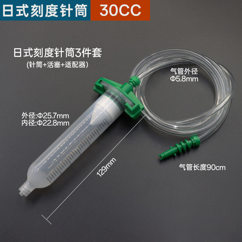 Japanese style 30cc* syringe with scale + piston + adapter