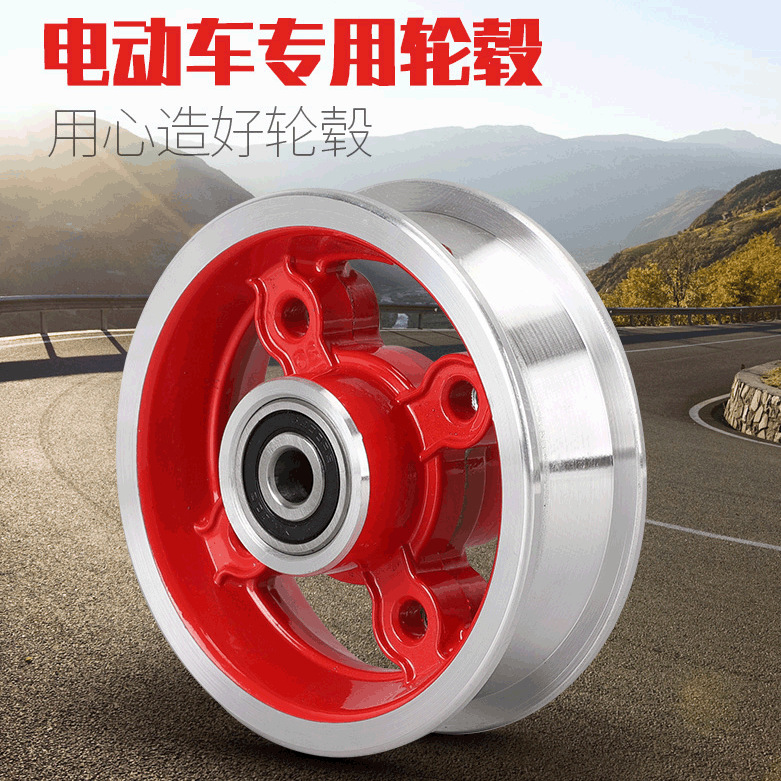 厂家直供电动滑板车前轮轮毂 铝轮毂钢圈 小海豚8寸装充气胎批发