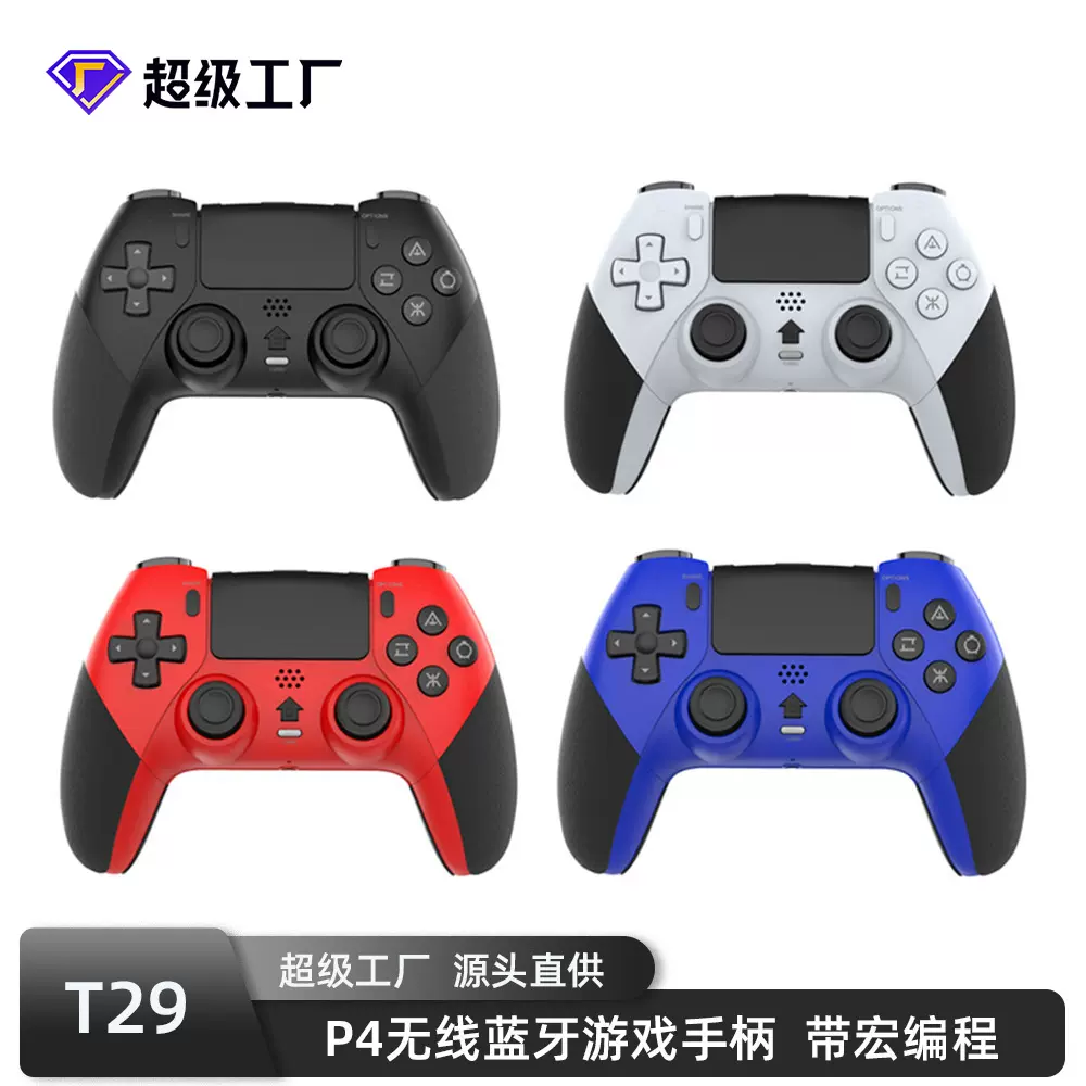 T29/T28私模游戏手柄 P4无线蓝牙游戏手柄带宏编程带体感六轴震动