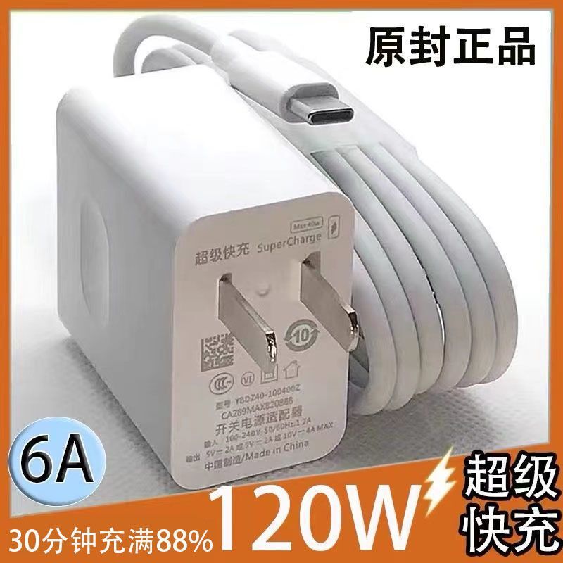 Suitable for Huawei Charger 120W Super Fast Charging Head High Power Enjoy Full Set of Nova Data Cable Flat Head for Mobile Phone Suitable for Huawei Charger 120W Super Fast Charging Head High Power Enjoy Full Set of Nova Data Cable Flat Head for Mobile Phone