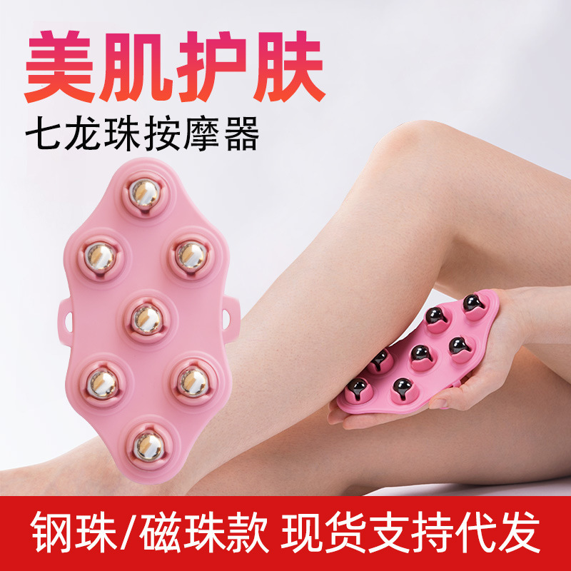 Tejikang Dragon Ball Massager Magnetic Rolling Ball Rub Abdominal Belly Nine Rolling Ball Leg Whole Body Meridian Brush Dredging