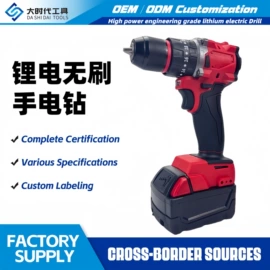 电动扳手;手电钻;电动螺丝刀