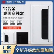 铝合金装饰电线穿线盒会议桌书桌办公桌穿线孔盖板电视柜毛刷线盒