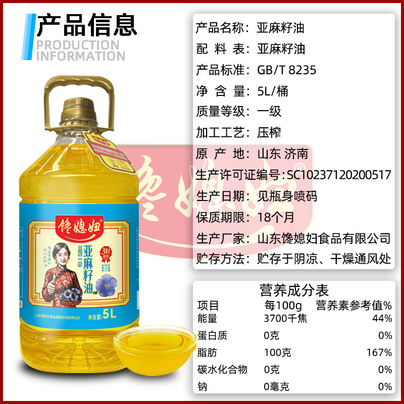メーカー卸売り有機アマニ油一級圧搾商用植物油共同購入福祉家庭用ギフトボックス食用油|undefined
