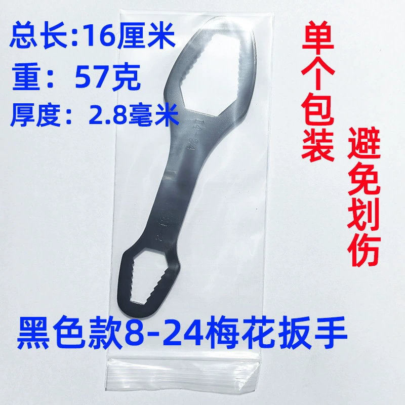 Universal wrench, wholesale