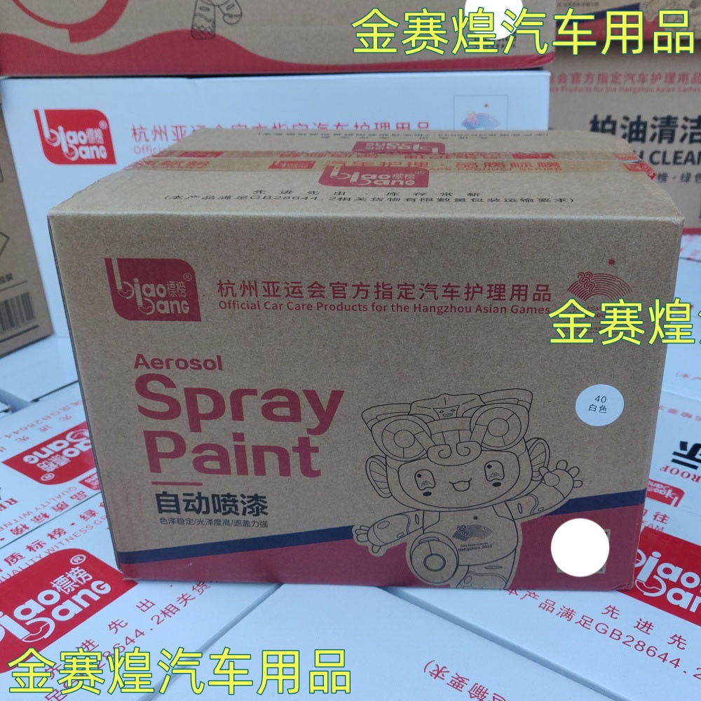 Automatic painting interior wall metal anti-rust furniture wood paint car graffiti black and white gold hand paint