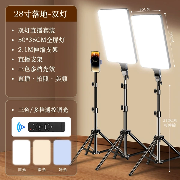 [28-inch full screen★dual lights] Floor Stand*2+Floor Phone Holder