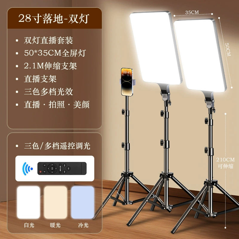 LED fill light panel, square rectangular lamp, multiple sizes 12–28 inch, adjustable stand options